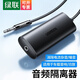 綠聯(lián)（UGREEN）3.5MM防干擾過(guò)濾器音頻濾波器共地干擾隔離器AUX音頻口電流聲抗干擾汽車(chē)低音炮車(chē)載音響過(guò)濾器 音頻共地隔離器【線(xiàn)長(cháng)0.5米】