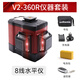 度維（DOVOH）【V系列紅光】新款水平儀紅外線水平器砌墻神器全自動調(diào)平做磚 紅光8線 1電池包 單機(jī)標(biāo)準(zhǔn)套裝
