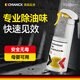 XCMANCX油味去除劑車內(nèi)除油污味食用油機(jī)油味柴油汽油去味強(qiáng)力除異味噴劑 【根源分解油味】 500ml 1瓶 專業(yè)除油味