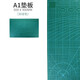 南山駒 墊板a1大號切割墊板60X90CM手工美工工作臺廣告繪畫(huà)模型制作裁切紙軟桌墊雙面刻度防割墊雕 A1深綠墊板