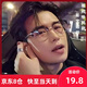 鏡沁理工男半框眼鏡痞帥斯文敗類近視眼鏡男女可配度數(shù)眼睛鏡框 【祖師爺同款】0度防藍(lán)光