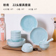 龍泉青瓷家用碟勺餐具組合盤子創(chuàng)意套裝陶瓷碗盤酒店喬遷喜酒伴手禮禮盒裝 粉青22頭套裝【禮盒裝】