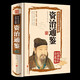 資治通鑒書(shū)籍正版彩繪珍藏版全注全譯全解青少年版精裝小學(xué)生版版國學(xué)經(jīng)典中國歷史讀物中學(xué)生課外閱讀書(shū)籍