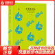 巴黎圣母院 維克多雨果著 中外名家原著 外國(guó)文學(xué)名著 外國(guó)小說 文學(xué) 外國(guó)名著閱讀書籍 鳳凰新華書店旗艦店