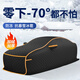 御山河冬季車(chē)衣車(chē)罩加厚防雪東北凍防棉車(chē)衣牛津布遮雪擋全罩防冰雹防曬 【零下70度】超保暖全包圍-黑色 現貨速發(fā)-冬季加棉超厚
