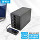 世特力3.5英寸五5盤位外置硬盤盒CRCH535U3ISC帶獨立電源開關USB3.0接口120TB擴容