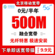 中國移動北京移動寬帶辦理北京寬帶無線網(wǎng)寬帶安裝辦理北京寬帶 北京移動寬帶辦理北京寬帶0元半年500M