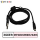 智匯星捷宇智匯星高拍儀專(zhuān)用1.5米數據線(xiàn)/電源線(xiàn) 5V3A電源線(xiàn)