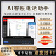 北瀚 AI智能電銷機(jī)器電話外呼營(yíng)銷系統(tǒng)客服語(yǔ)音網(wǎng)關(guān)機(jī)器人設(shè)備呼叫中心CRM客戶資料管理自動(dòng)撥號(hào)錄音 AI客服電話助手（拍前聯(lián)系客服）
