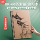 空色加厚硬殼線圈素描本8K美術(shù)生專用速寫畫畫本幼兒園兒童圖畫小學(xué)生diy手繪寫生水彩馬克筆8k繪畫空白本子美術(shù)寫生