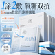 儒意（RUYI）糖氧雙抗精華面膜抗皺緊致抗衰老修復(fù)補(bǔ)水保濕減黃提亮男女護(hù)膚品