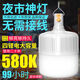 哲初充電燈超長(cháng)續航50小時(shí)擺攤戶(hù)外led多功能大容量超亮夜市家用無(wú)線(xiàn) 無(wú)電顯球泡燈】大容量雙鋰電+續35時(shí)