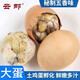 云郵牌13天活珠子20只新鮮營養(yǎng)雞胚蛋喜蛋鳳凰蛋熟鋼化蛋毛雞蛋 20枚 800g
