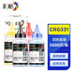 彩格適用佳能CRG331碳粉LBP7110Cw 7100 MF8280 8210 8250 佳能331四色碳粉套裝（四個(gè)顏色各1個(gè)）