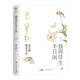 梁實(shí)秋雅舍小品：獨(dú)得浮生半日閑（在喧囂的塵世中，找到心中自在，平靜而活）創(chuàng)美工廠