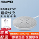 華為無(wú)線(xiàn)充電器超級快充mate30丨40Pro丨p30Pro p40pro榮耀V30Pro cp61無(wú)線(xiàn)充+5A數據線(xiàn)【27w】