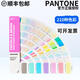 pantone潘通色卡國際標準 粉彩色&霓虹色新版GG1504C色卡 色號9字開(kāi)頭 210種色彩