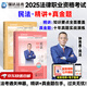 2025瑞達法考 鐘秀勇講民法教材精講卷 司法考試教材講義老鐘民法原厚大司考理論卷 法律職業(yè)資格考試用書 鐘秀勇民法主客一體主觀題客觀題 鐘秀勇民法【精講+真金題】