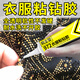 熊主管衣服粘鉆膠透明沾衣物閃鉆石服裝扣子燙鉆小水鉆妝飾品鑲掉鉆專用