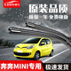 歐積適用于長(cháng)安奔奔mini雨刮器原裝尺寸汽車(chē)雨刷膠條無(wú)骨靜音雨刮片 奔奔mini【不分年份】前雨刷一對裝