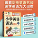 用漫畫(huà)輕松學(xué)好小學(xué)英語(yǔ)語(yǔ)法：詞法