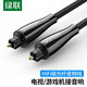 綠聯(lián)optical數字光纖音頻線(xiàn)電視DVD投影儀接功放機頂盒家庭影院音頻線(xiàn) spdif多聲道方口音響連接線(xiàn) 1.5米