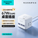 羅馬仕67W氮化鎵充電器桌面插線(xiàn)板PD快充Type-C+USB插排/插座/接線(xiàn)板/多功能插排適用蘋(píng)果16/15筆記本 白