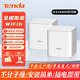騰達(dá) WiFi6子母路由器千兆分布式Mesh組網(wǎng)漏油器5G雙頻無線WIFI穿墻王大戶型別墅上下樓跨層穿墻寶家用 【兩只裝】Mesh千兆大戶型200平方覆蓋