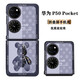邁琪數(shù)碼（Maqi Star） 華為p50pockets手機殼電鍍玻璃寶盒防摔皮紋日韓卡通保護(hù)套 【皮紋】紫邊框潮牌熊