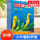 小牛頓科學(xué)館全新升級版 全彩印刷 兒童科普百科全書(shū) “親水動(dòng)物”專(zhuān)輯 全套6冊