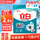 立白洗衣粉全自動(dòng)濃縮洗衣粉 桶裝濃縮粉亮白粉除菌低泡易漂洗 濃縮粉2.6斤（1.3kg/袋）