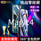 摩及【無(wú)需貼膜】 榮耀magic4Pro手機殼Magic4保護套素皮版透明磁吸鏡頭全包防摔女男款 Magic4【亮黑】360°全包防護 雙面防爆玻璃/曲面屏防摔救星