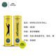 史萊辛格（Slazenger）【官方直銷(xiāo)】網(wǎng)球溫網(wǎng)比賽球大滿貫比賽球2024全新升級(jí) 溫網(wǎng)球鐵罐4粒裝 包裝升級(jí) 1筒