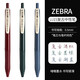 日本進口ZEBRA斑馬JJ15復(fù)古筆按動彩色中性筆限定暗色系筆芯酒紅湖藍水筆學(xué)生手賬標(biāo)記筆0.5mm 【經(jīng)典推薦】3支裝