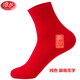 浪莎大紅襪子男女士純棉中筒四季厚款結婚喜慶生肖潮流休閑襪 純色腳底無(wú)字無(wú)圖案純棉大紅1 男款26-28CM適合39-44碼