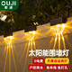 歐跡（OUJI）太陽能庭院燈戶外壁燈室外防水裝飾別墅花園陽臺樓梯氛圍墻景觀燈 八個裝【雙色款】暖光+七彩漸變