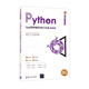 Python App網(wǎng)絡(luò)編程項目實戰(zhàn)（微課視頻版）/清華開發(fā)者書庫·Python