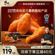 鋒味派奧爾良烤雞翅中腌制半成品對翅調(diào)味雞翅油炸燒烤空氣炸鍋食材小吃 810g /3袋奧爾良(翅根*1+翅中*2) 三盒裝