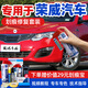 駿諾車(chē)品自噴漆適用上汽榮威補漆筆汽車(chē)劃痕修復神器漆面深度去刮痕修補點(diǎn) RE-6約克紅色 10-16款榮威550【補漆筆套裝】 專(zhuān)用自噴漆