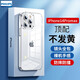 飛利浦（PHILIPS） 適用于蘋果14Promax手機(jī)殼電鍍透明軟殼Promax超薄氣囊防摔保護(hù)套 蘋果14Promax【全透明*升級(jí)防摔*透出裸機(jī)】