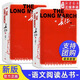 新華書(shū)店正版 長(cháng)征 上下2冊 王樹(shù)增套裝八年級上初二中學(xué)生名著(zhù)讀必閱讀紅色照耀中國經(jīng)典長(cháng)征故事抗日戰爭系列紀實(shí)文學(xué)暑期閱讀暢銷(xiāo)書(shū)