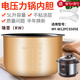 瑞雯美的電壓力鍋不粘內膽MY-YL50M101/CS5022P/SS5068P/CS5031K鍋膽芯5升 美的MY-W12PCS505E內膽