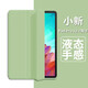 中瑟 適用聯(lián)想小新Pad Pro12.7英寸保護套2023/25新款聯(lián)想平板電腦保護殼全包防摔三折休眠 抹茶綠-智能休眠【配觸控筆】 聯(lián)想小新Pad Pro【12.7英寸】2025款