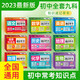 全科9冊初中?？贾R速記手卡 初中數(shù)理化考點(diǎn)及公式手卡2023新版七八九年級知識速記手卡通用版人教版 初中語文基礎(chǔ)知識手冊初一初二到初三7到9年級數(shù)學(xué)公式定理大全定律卡片手冊知識點(diǎn)總結(jié) 生物地理考點(diǎn) 