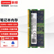 聯(lián)想（Lenovo）筆記本內存條 原裝DDR5 4800MHz 筆記本DDR5 4800 32G 拯救者Y9000P 2022款