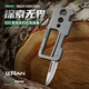 樂(lè )然鈦合金鑰匙扣小刀戶(hù)外多功能便攜快遞刀汽車(chē)鑰匙扣小折疊水刀 鈦合金鑰匙扣（帶小刀+鑰匙圈）