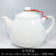 亦昇 飯店餐廳酒店陶瓷茶壺大容量純白色泡茶茶具水壺大小號過(guò)濾壺 小號同壺 700ml