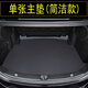 娜萌適用于2025款奔馳c260l后備箱墊原車色全包圍新奔馳C180c200l裝飾 武士黑【甄選主墊-簡約款】 奔馳C級【單側(cè)有網(wǎng)兜】