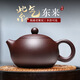 庫(kù)存處理一九六八年顧景舟老一廠(chǎng)純手工宜興正品紫砂壺茶具套裝 老紫泥西施 200ml