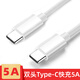泰拉鋒 雙頭Type-C數據線(xiàn)快充5A公對公USB-C適用蘋(píng)果華為通用充電線(xiàn) 雙type-c快充 1米
